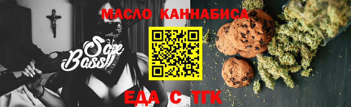 Выкса  Еда ТГК конопля  Вход с VPN 