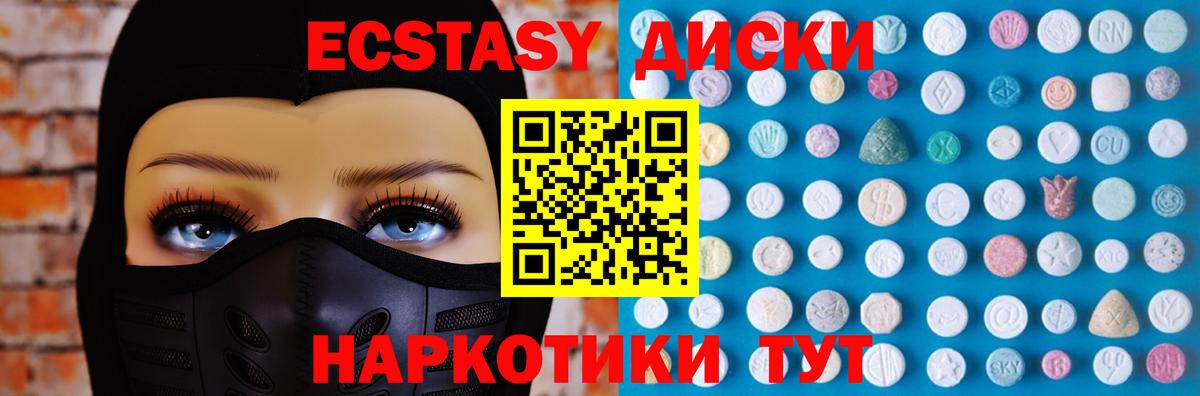 Ecstasy  Ecstasy 99%  Выкса  Вход с VPN  ЭКСТАЗИ бентли 