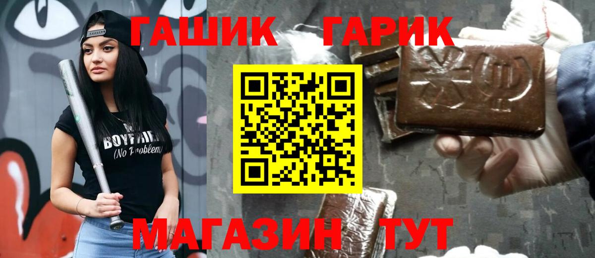 Гашиш ice o lator  ГАШИШ гарик  Вход с VPN  где купить наркоту  Выкса 