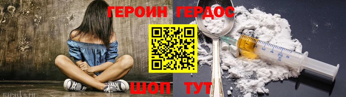 Героин  Героин гречка  Вход с VPN  Выкса 