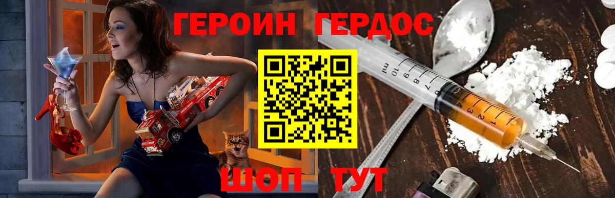 Героин VHQ Выкса