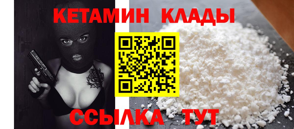 Кетамин ketamine Выкса