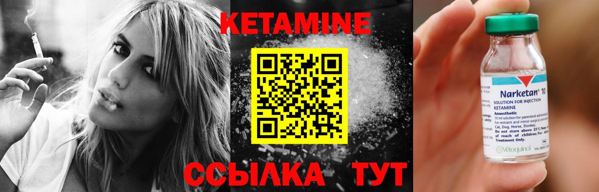 КЕТАМИН VHQ  КЕТАМИН VHQ  Вход с VPN  Выкса 