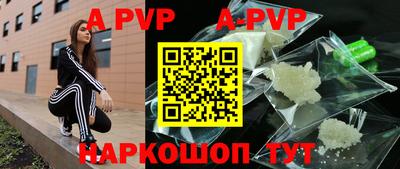 бутик Апшеронск