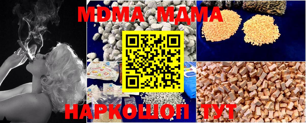 MDMA  Вход с VPN  Выкса  МДМА кристаллы 