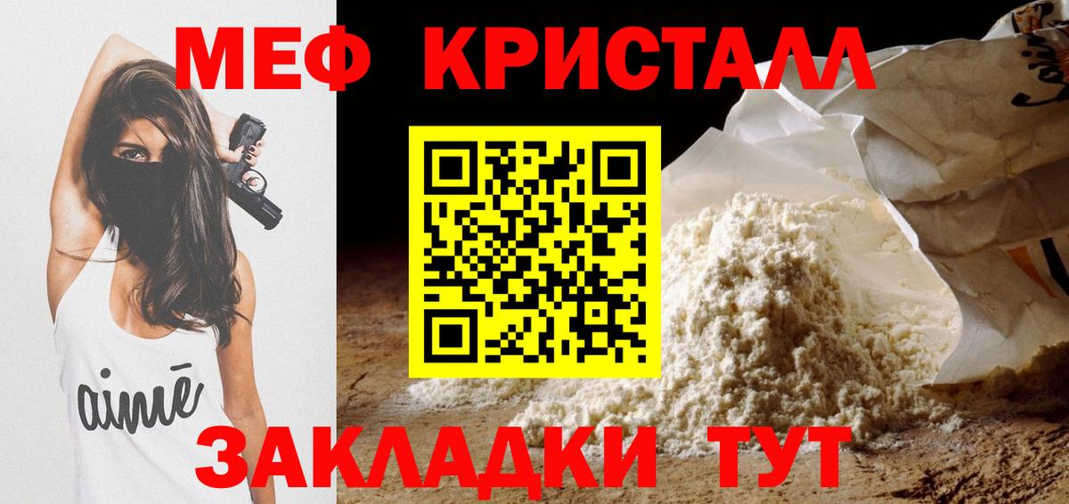 Меф мяу мяу мука Выкса