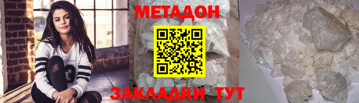 Метадон мёд  Метадон methadone  omg ТОР  Вход с VPN  Выкса 
