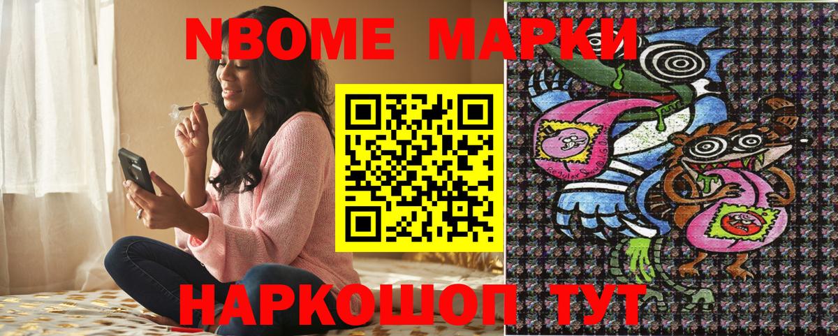 Выкса  Марки NBOMe 1,8мг  Вход с VPN 