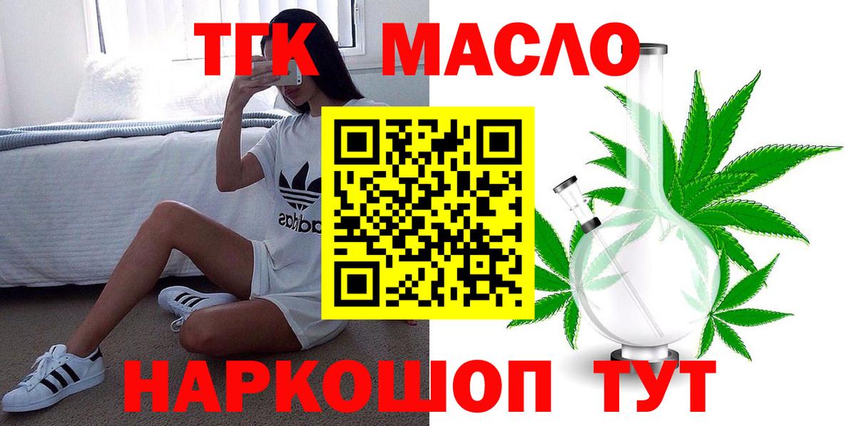Выкса  ТГК вейп с тгк  Вход с VPN  МЕГА онион  Дистиллят ТГК THC oil 